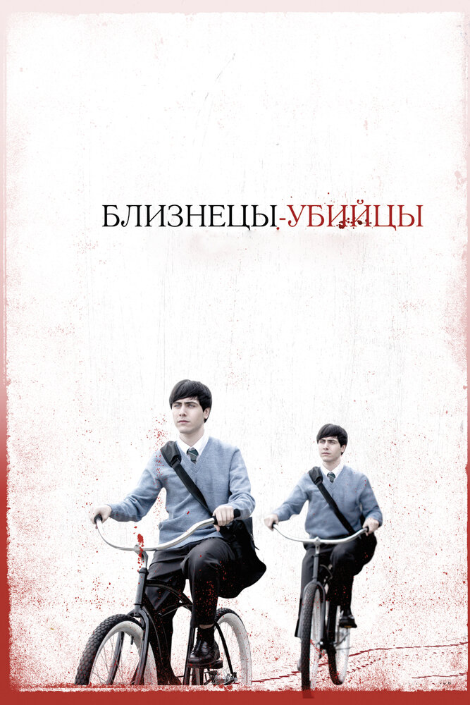Близнецы-убийцы (2010) постер