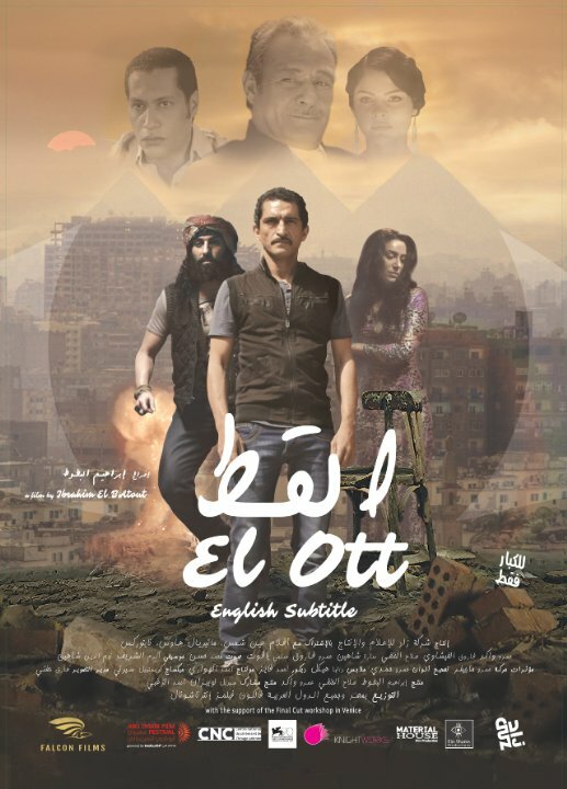 El Ott (2014) постер