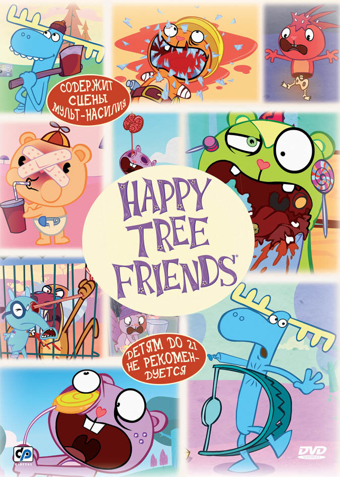 Счастливые лесные друзья (2000) постер