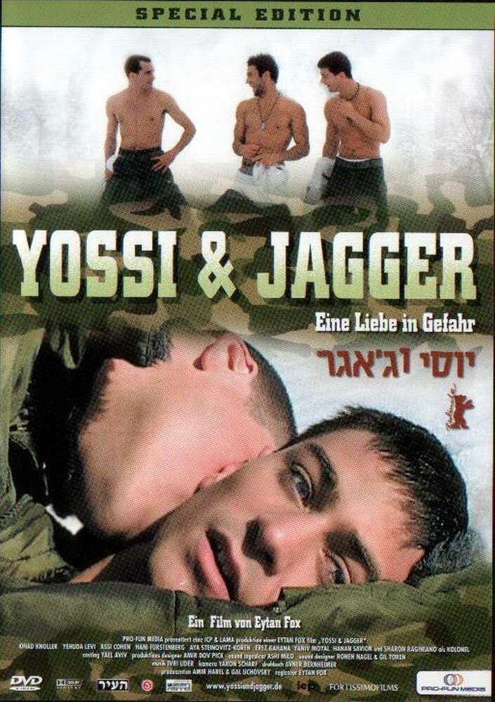 Йосси и Джаггер (2002) постер