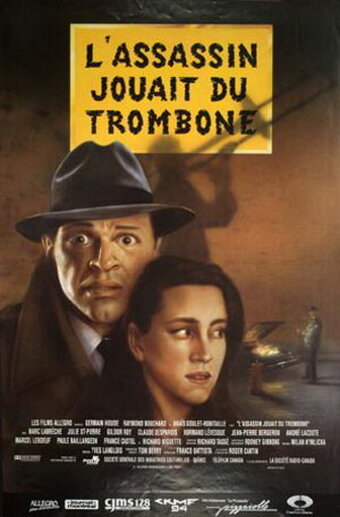 L'assassin jouait du trombone (1991) постер