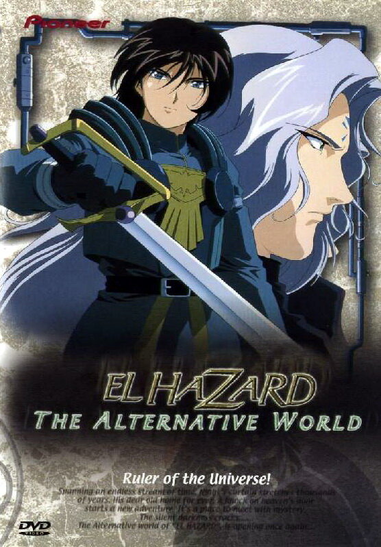 Альтернативный мир Эль-Хазард (1998) постер