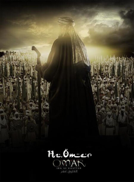 Умар ибн аль-Хаттаб (2012) постер