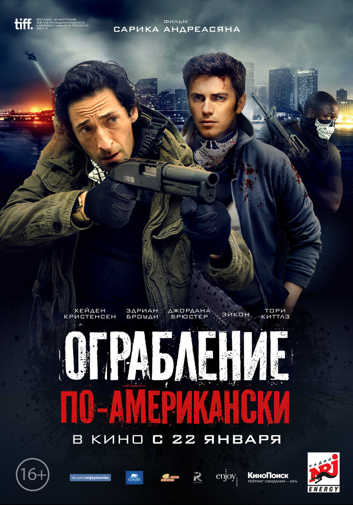Ограбление по-американски (2014) постер