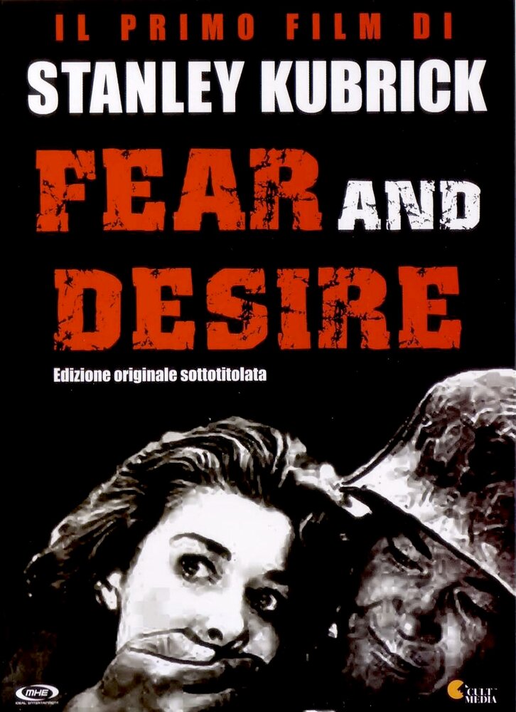 Страх и вожделение (1952) постер