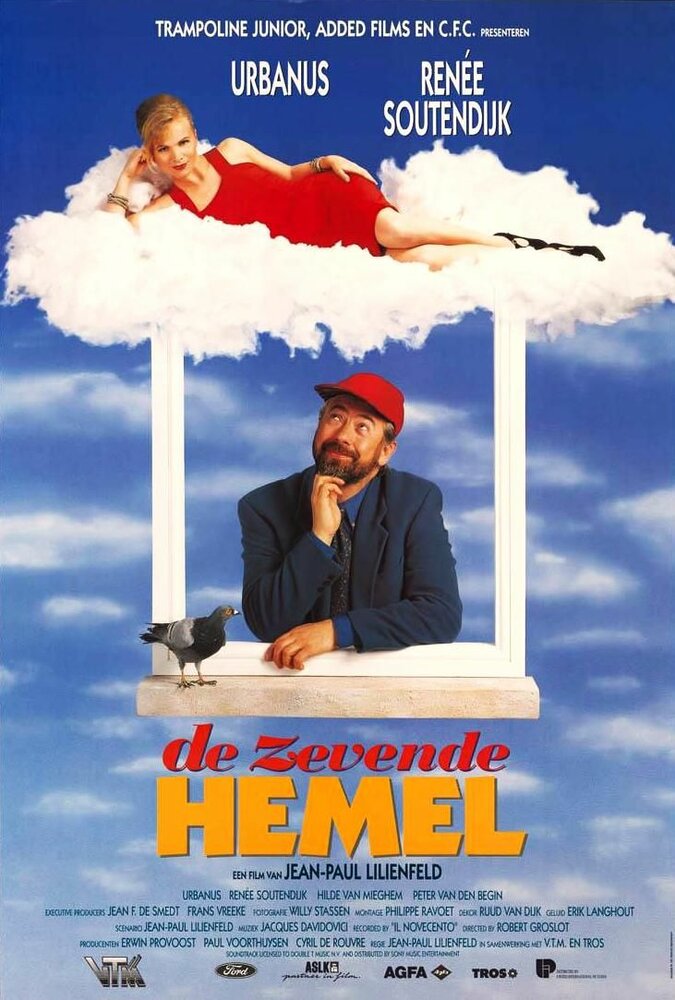 Седьмое небо (1993) постер