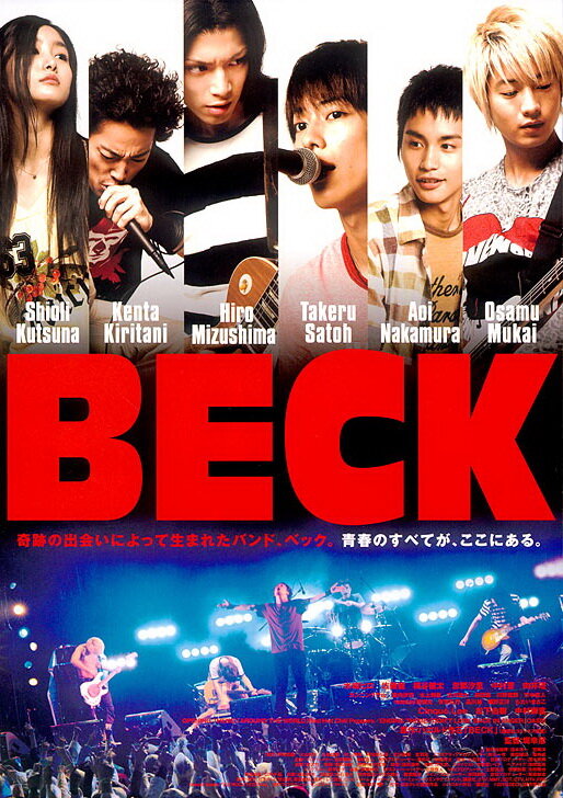 Бек (2010) постер