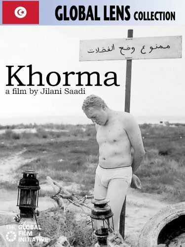 Khorma, enfant du cimetière (2002) постер