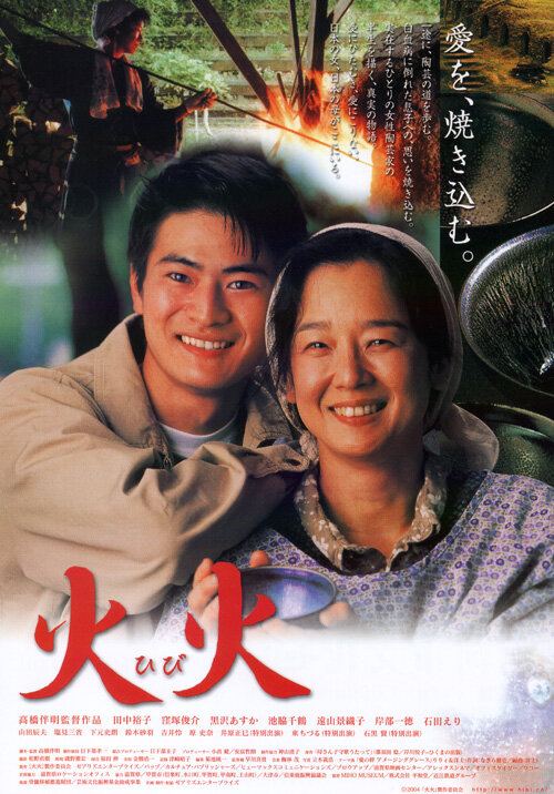 День за днём (2005) постер