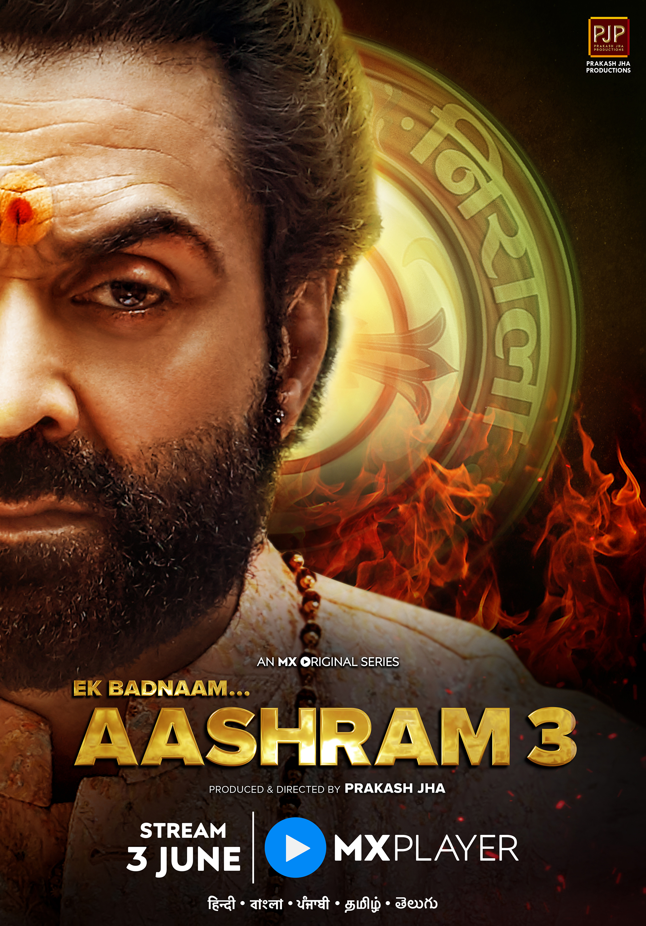 Aashram (2020) постер