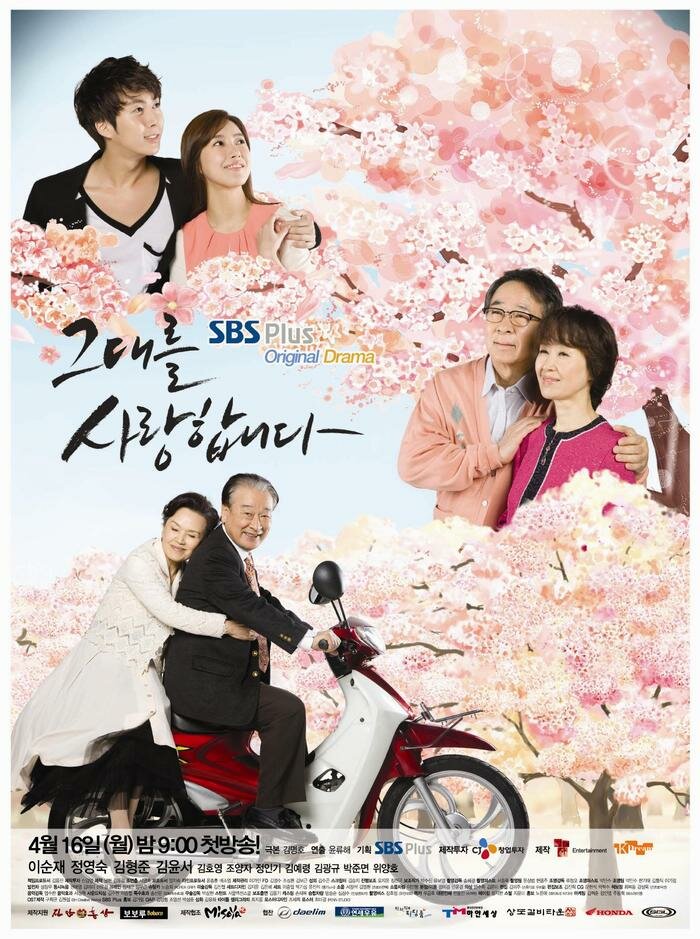 Позднее цветение (2012) постер