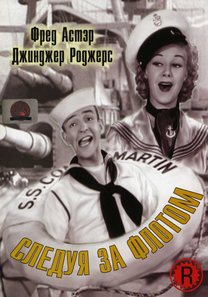 Следуя за флотом (1936) постер