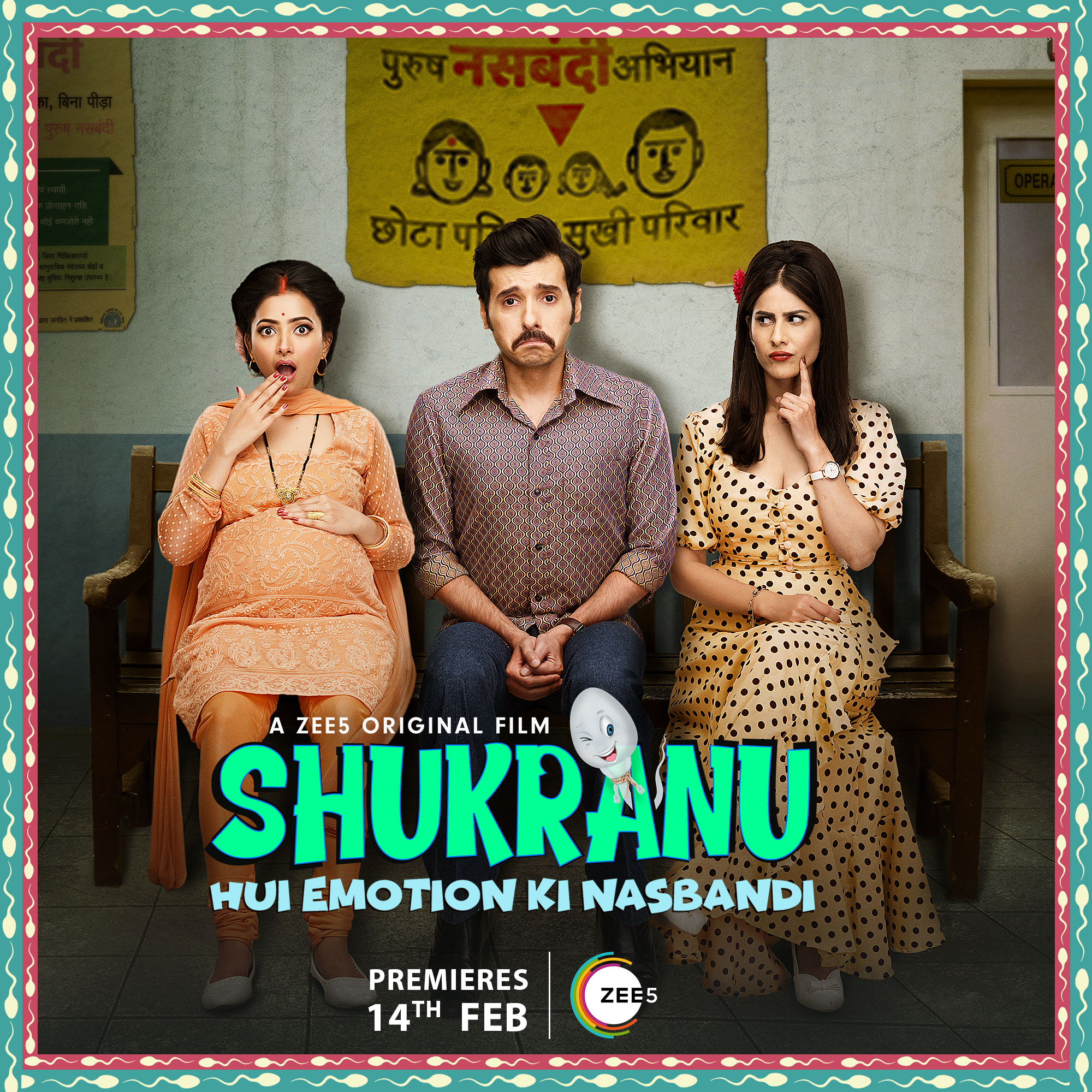 Shukranu (2020) постер