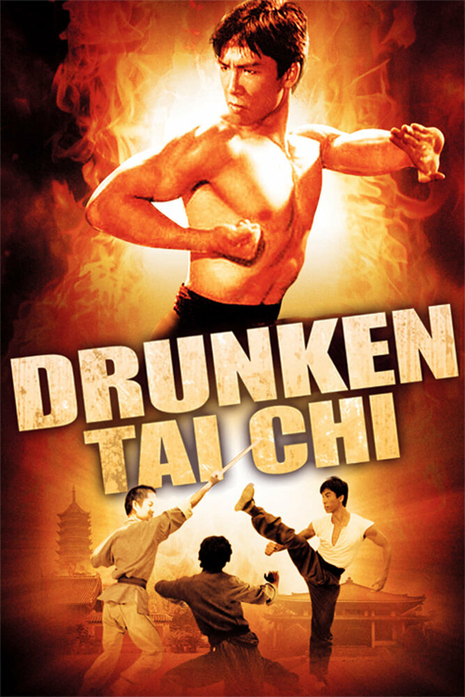 Пьяный тайчи (1984) постер