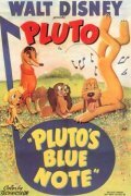 Пластинка Плуто (1947) постер
