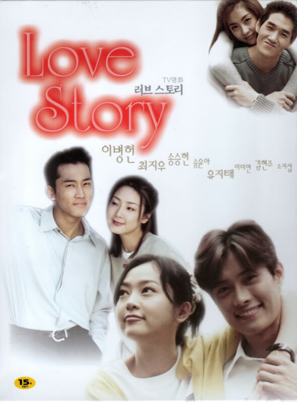8 любовный историй (1999) постер