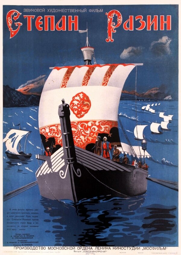Степан Разин (1939) постер