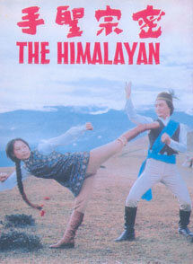 Гималаец (1975) постер