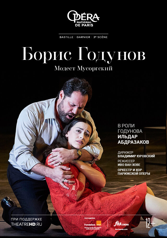 ONP: Борис Годунов (2018) постер