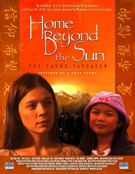 Дом за солнцем (2004) постер