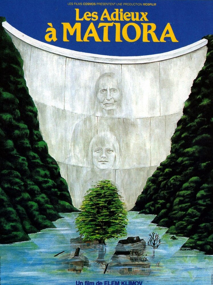 Прощание (1981) постер