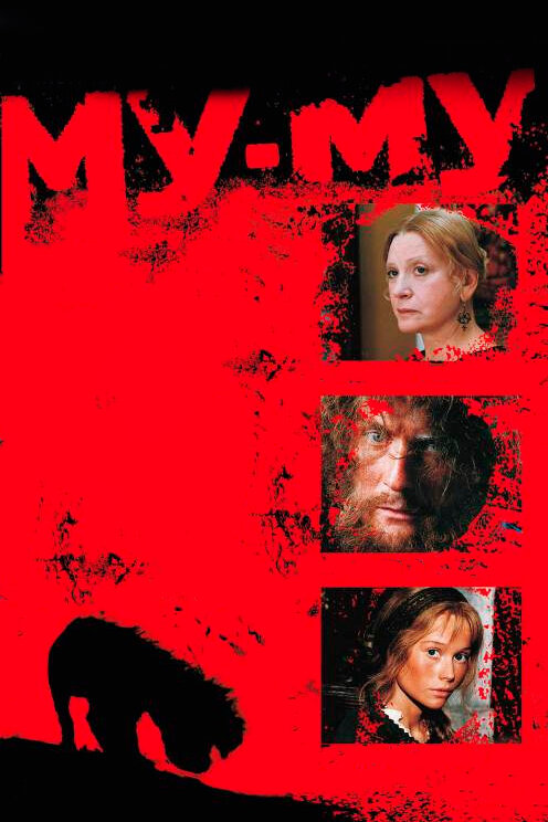Му-Му (1998) постер
