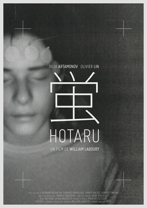 Хотару (2016) постер