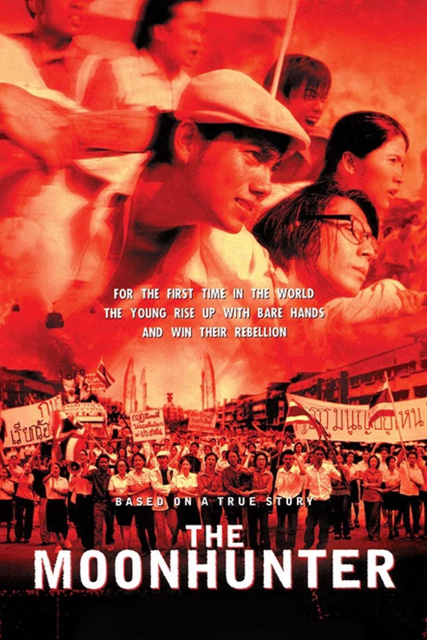 14 tula, songkram prachachon (2001) постер
