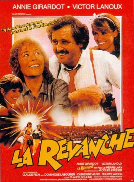 Реванш (1981) постер