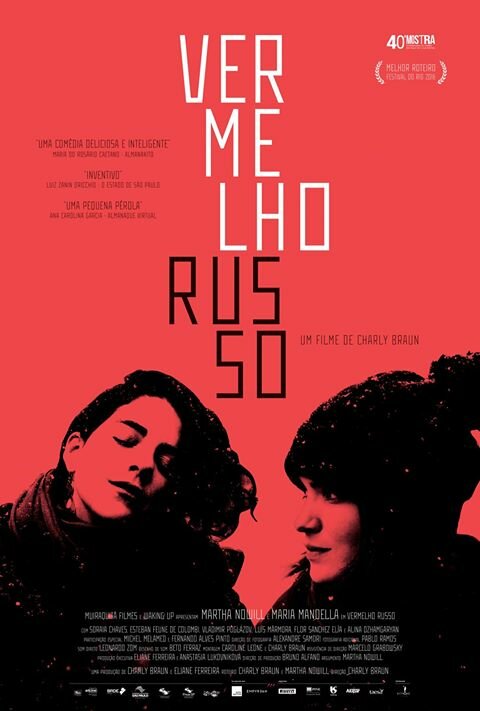 Красный русский (2016) постер
