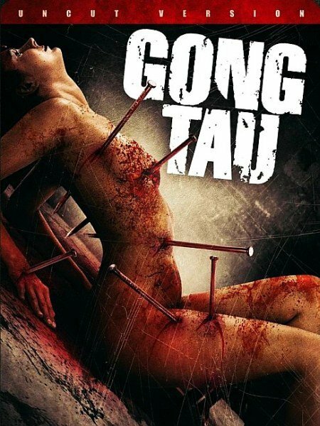 Гон тау: Восточная чёрная магия (2007) постер
