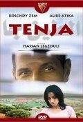 Тенья (2004) постер
