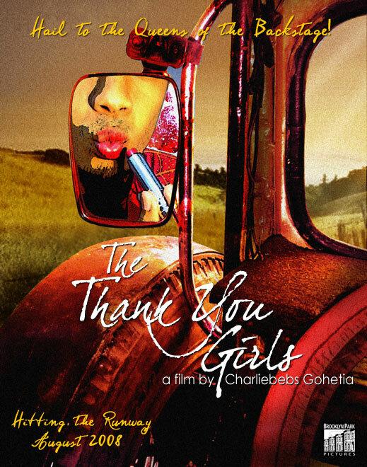 Девочки «Спасибо» (2008) постер