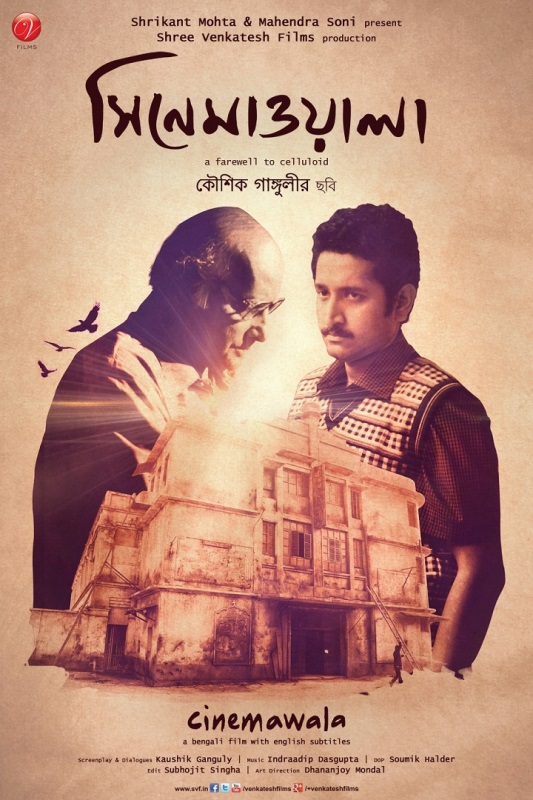 Cinemawala (2016) постер