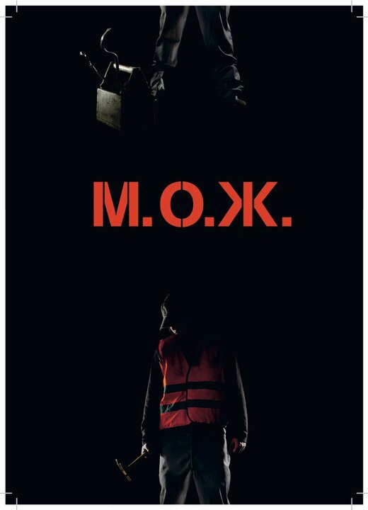М. О. Ж. (2014) постер