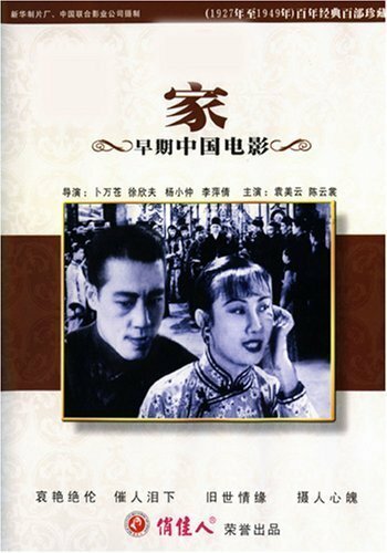 Jia (1941) постер