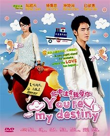 Обречён любить тебя (2008) постер