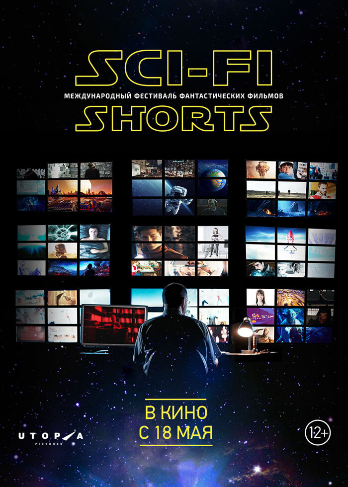 Sci-Fi Shorts (2017) постер