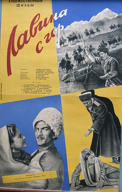 Лавина с гор (1958) постер