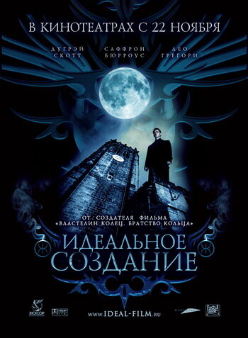 Идеальное создание (2006) постер