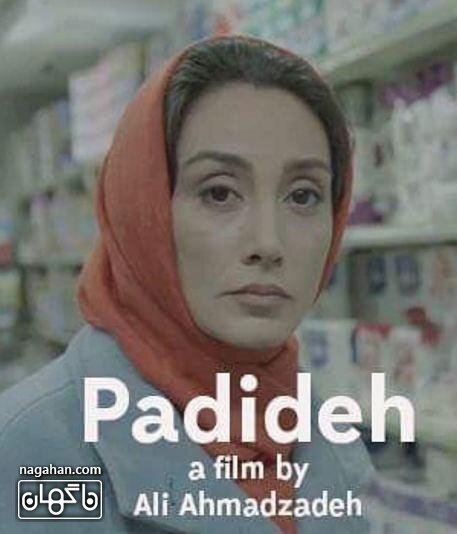 Padideh (2017) постер