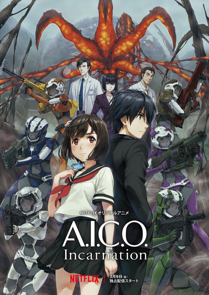 A.I.C.O. Воплощение (2018) постер