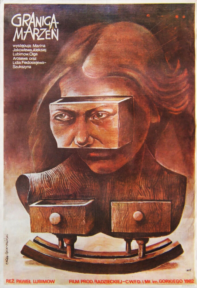 Предел желаний (1983) постер