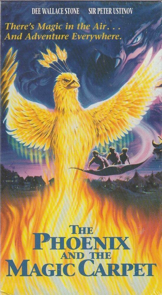 Феникс и волшебный ковер (1995) постер