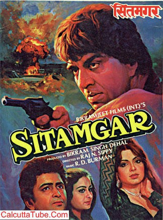 Ситамгар (1985) постер
