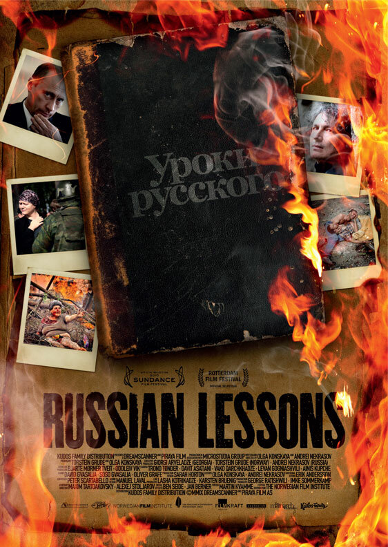Уроки русского (2010) постер