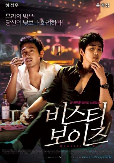 Лунный свет Сеула (2008) постер