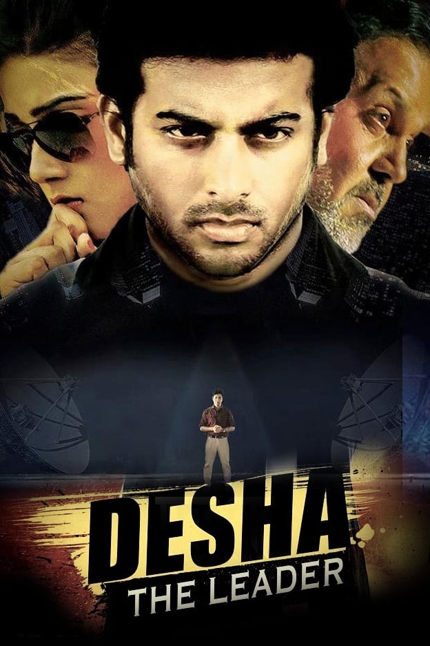 Desha: The Leader (2014) постер