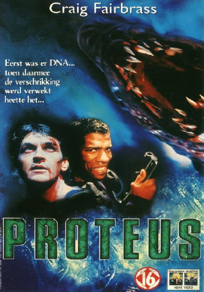 Протеус (1995) постер