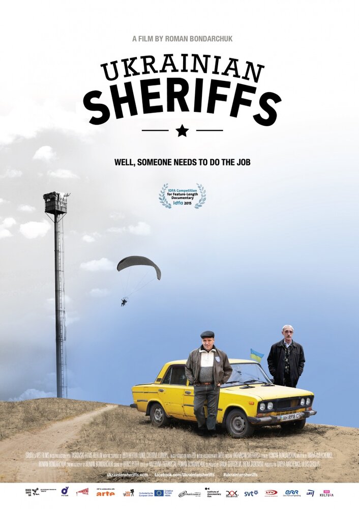 Украинские шерифы (2015) постер